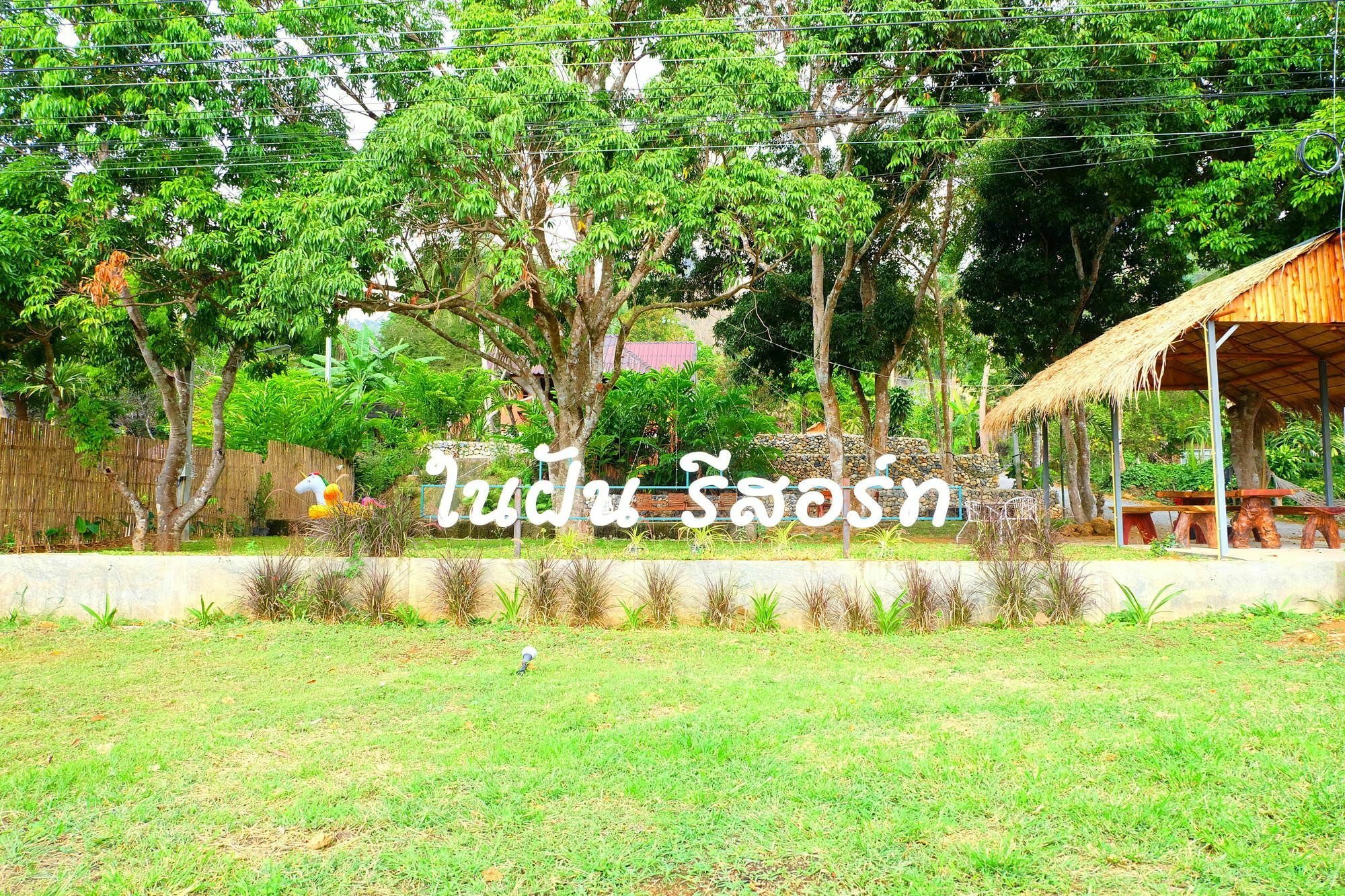Ban Huai Maenam Noi In My Dream Resort מראה חיצוני תמונה